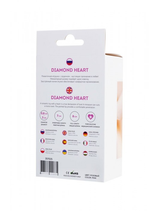 Розовая анальная втулка Diamond Heart с прозрачным кристаллом - 8 см. - ToyFa - купить с доставкой в Петропавловске-Камчатском