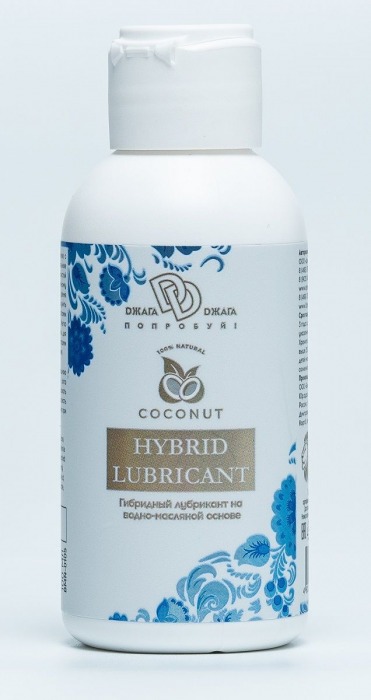 Гибридный лубрикант HYBRID LUBRICANT с добавлением кокосового масла - 100 мл. - БиоМед - купить с доставкой в Петропавловске-Камчатском