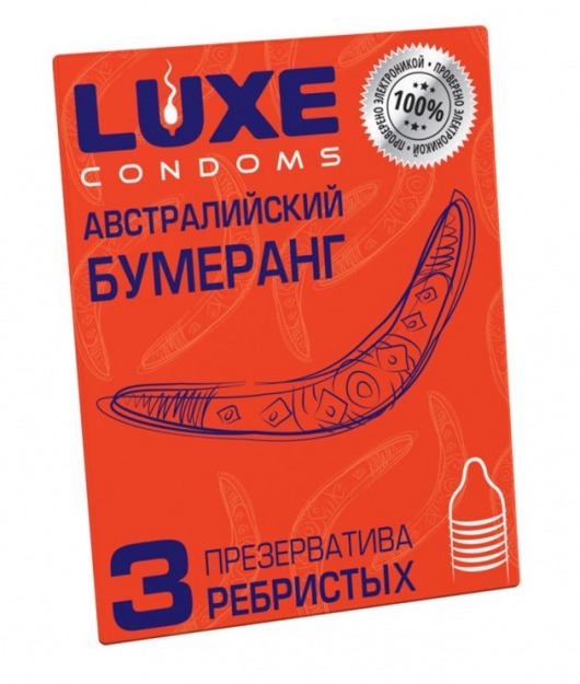 Презервативы Luxe  Австралийский Бумеранг  с ребрышками - 3 шт. - Luxe - купить с доставкой в Петропавловске-Камчатском