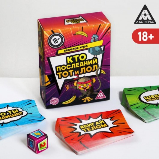 Игра-карточки  Кто последний, тот и ЛОЛ - Сима-Ленд - купить с доставкой в Петропавловске-Камчатском
