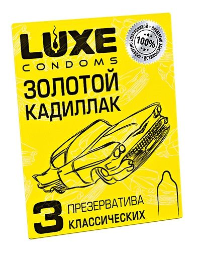 Классические гладкие презервативы  Золотой кадиллак  - 3 шт. - Luxe - купить с доставкой в Петропавловске-Камчатском