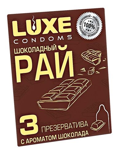 Презервативы с ароматом шоколада  Шоколадный рай  - 3 шт. - Luxe - купить с доставкой в Петропавловске-Камчатском