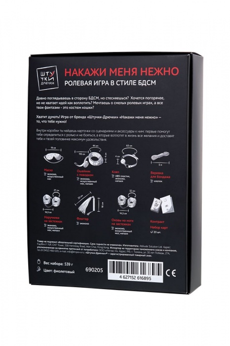Фиолетовый набор БДСМ «Накажи меня нежно» с карточками - Штучки-дрючки - купить с доставкой в Петропавловске-Камчатском