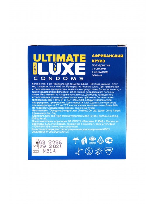 Черный стимулирующий презерватив  Африканский круиз  с ароматом банана - 1 шт. - Luxe - купить с доставкой в Петропавловске-Камчатском