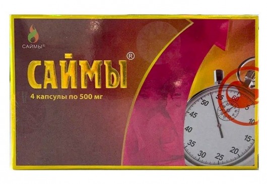 БАД для мужчин  Саймы  - 4 капсулы (500 мг.) - Вселенная здоровья - купить с доставкой в Петропавловске-Камчатском