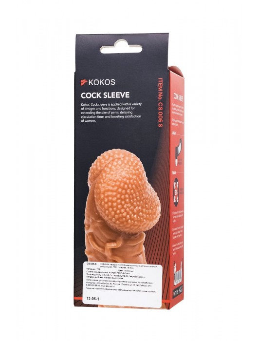 Телесная закрытая насадка с венками Cock Sleeve Size S - 13,8 см. - KOKOS - в Петропавловске-Камчатском купить с доставкой