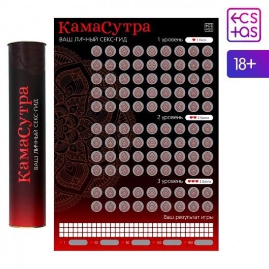 Скретч-плакат  Секс-гид. Камасутра  формата А3 - Сима-Ленд - купить с доставкой в Петропавловске-Камчатском