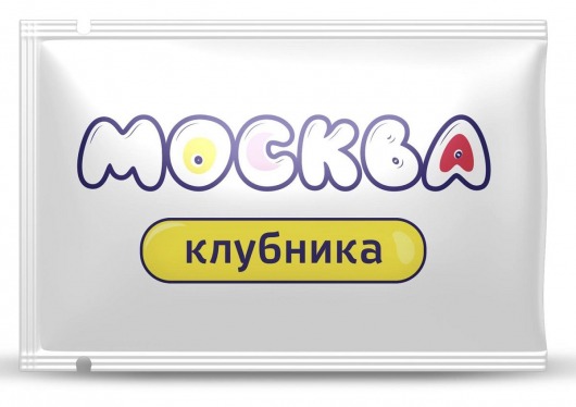 Универсальная смазка с ароматом клубники  Москва Вкусная  - 10 мл. - Москва - купить с доставкой в Петропавловске-Камчатском