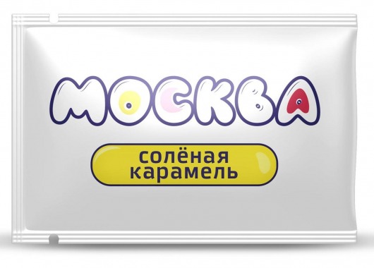 Универсальная смазка с ароматом солёной карамели  Москва Вкусная  - 10 мл. - Москва - купить с доставкой в Петропавловске-Камчатском