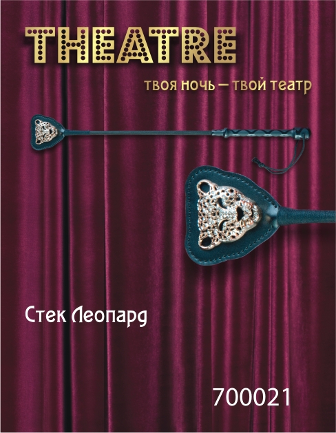 Чёрный стек с фигуркой леопарда на наконечнике - 21 см. - ToyFa - купить с доставкой в Петропавловске-Камчатском