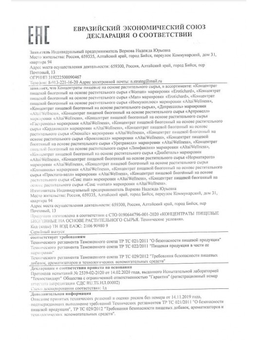 Капсулы для мужчин Erotichard male power с пантогематогеном - 20 капсул (0,370 гр.) - Erotic Hard - купить с доставкой в Петропавловске-Камчатском