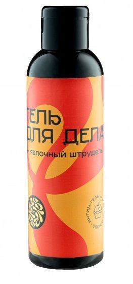 Лубрикант на водной основе YESORYES  Гель для дела - Яблочный штрудель  - 150 мл. - YESORYES - купить с доставкой в Петропавловске-Камчатском
