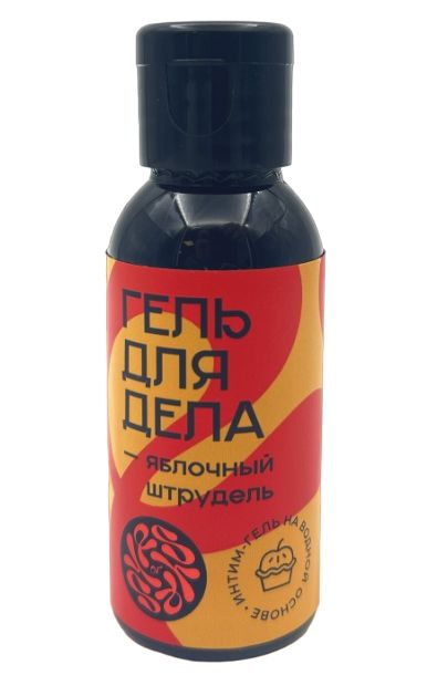 Лубрикант на водной основе YESORYES  Гель для дела - Яблочный штрудель  - 50 мл. - YESORYES - купить с доставкой в Петропавловске-Камчатском