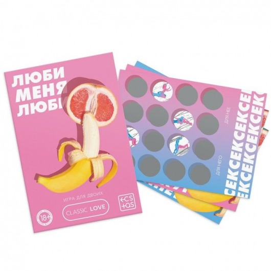 Игра для двоих «Люби меня люби» со скретч-слоем - Сима-Ленд - купить с доставкой в Петропавловске-Камчатском