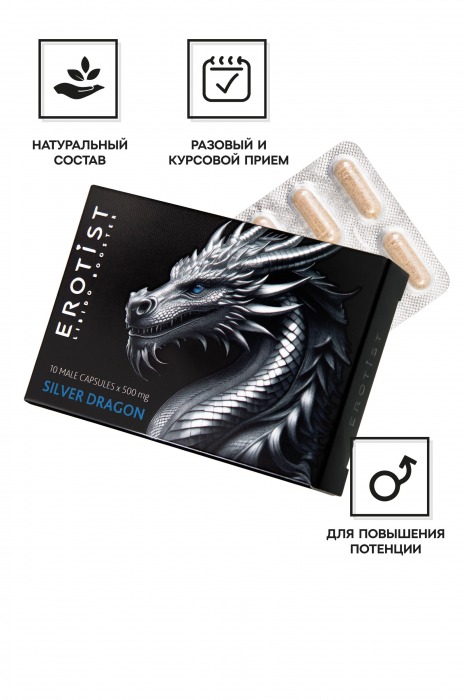 Капсулы для мужчин Erotist Silver Dragon для усиления эрекции - 10 капсул - Erotist Libido Booster - купить с доставкой в Петропавловске-Камчатском