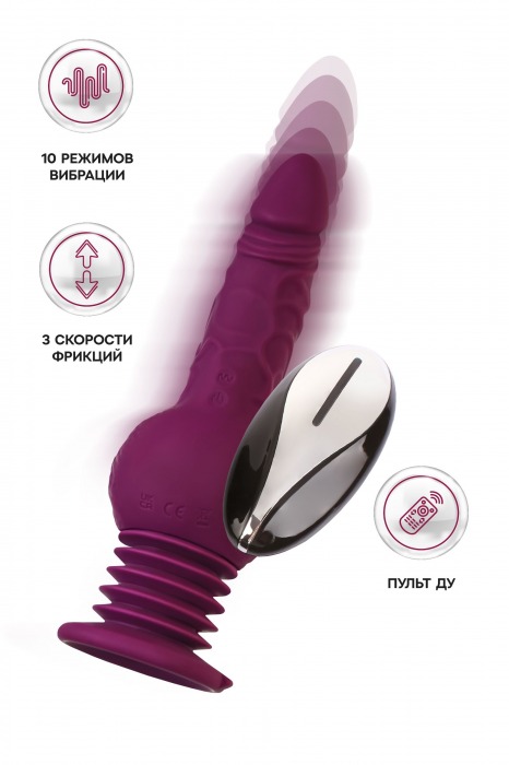 Фиолетовая мини-машина для секса Striker с пультом ДУ - 23,5 см. - ToyFa - купить с доставкой в Петропавловске-Камчатском