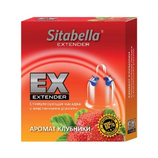 Стимулирующая насадка Sitabella Extender  Клубника - Sitabella - купить с доставкой в Петропавловске-Камчатском
