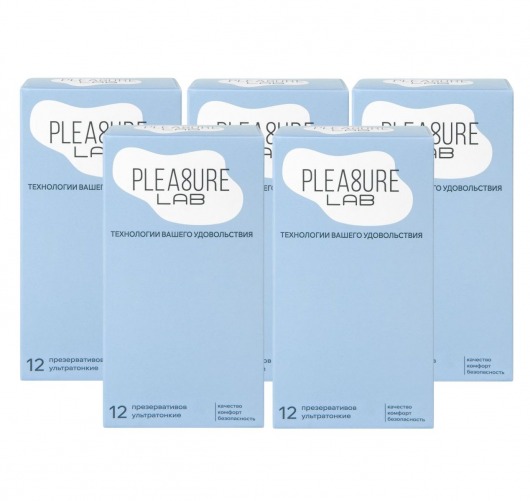 Набор из 5 упаковок ультратонких презервативов Pleasure Lab (по 12 шт.) - Pleasure Lab - купить с доставкой в Петропавловске-Камчатском