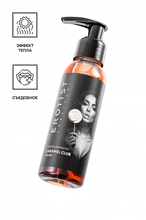 Разогревающее массажное масло Erotist Caramel Club с ароматом пралине - 100 мл. - Erotist Lubricants - купить с доставкой в Петропавловске-Камчатском