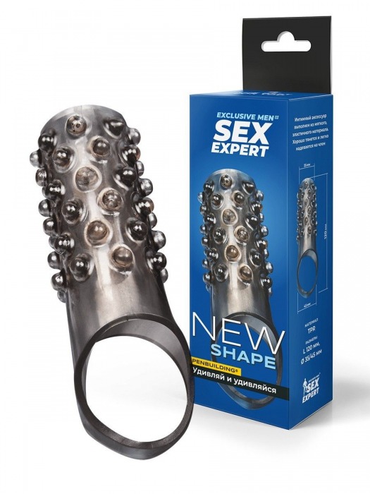 Дымчатая насадка на пенис с выпуклостями - 12 см. - Sex Expert - в Петропавловске-Камчатском купить с доставкой