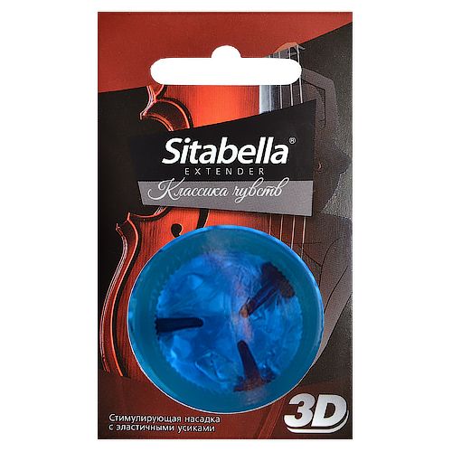 Насадка стимулирующая Sitabella 3D  Классика чувств - Sitabella - купить с доставкой в Петропавловске-Камчатском