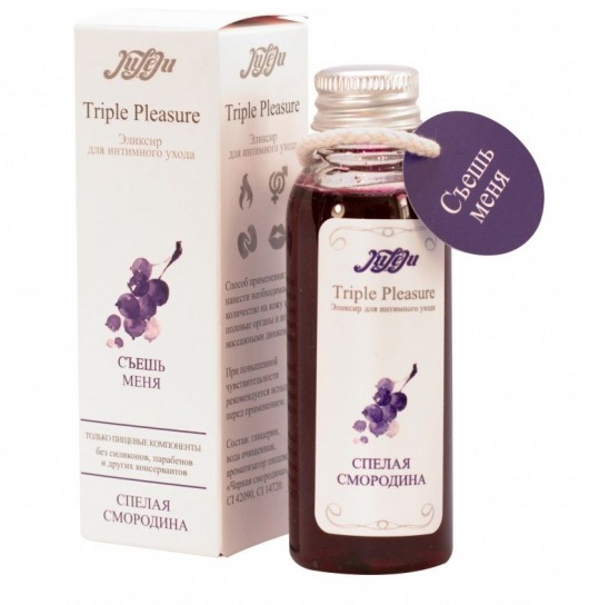 Эликсир Triple Pleasure  Спелая смородина  - 65 гр. - JULEJU - купить с доставкой в Петропавловске-Камчатском