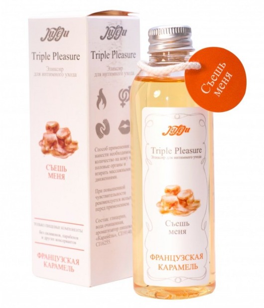 Эликсир Triple Pleasure  Французская карамель  - 130 гр. - JULEJU - купить с доставкой в Петропавловске-Камчатском