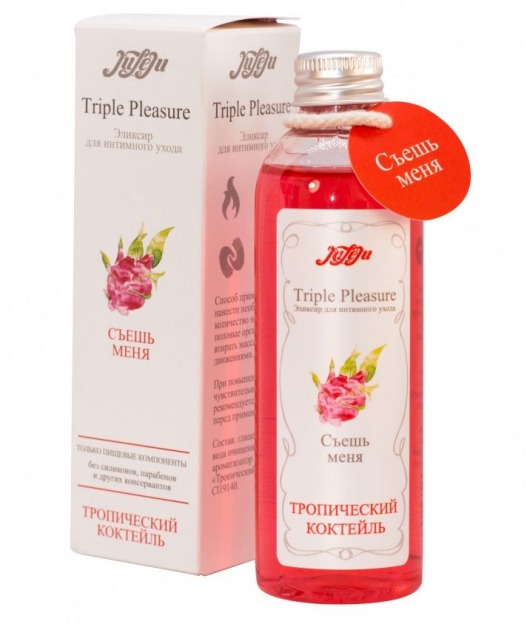 Эликсир Triple Pleasure  Тропический коктейль  - 130 гр. - JULEJU - купить с доставкой в Петропавловске-Камчатском
