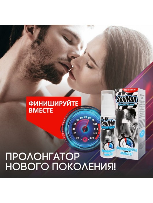Крем-пролонгатор для мужчин SexMan - 28 гр. - Биоритм - купить с доставкой в Петропавловске-Камчатском